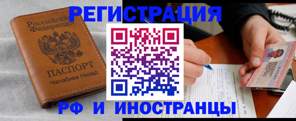 регистрация для школы в Шарыпово