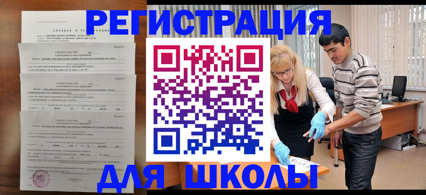 временная регистрация купить в Шарыпово