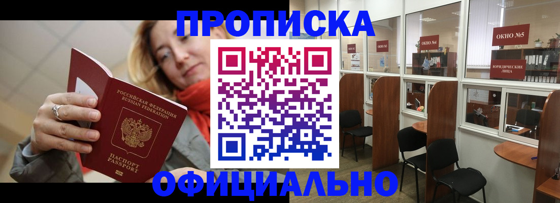 временная регистрация адрес в Шарыпово